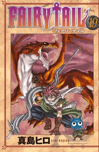Fairy Tail 19. Cilt – Hiro Maşima – Gerekli Şeyler Yayıncılık kitap kapağı