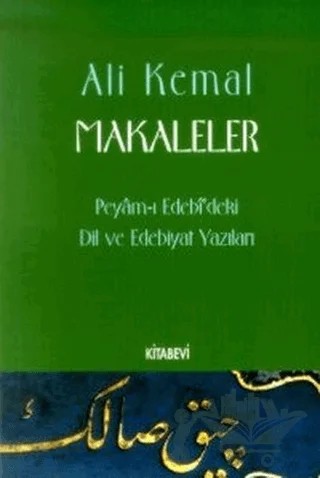 Makaleler - Peyam-ı Edebi'deki Dil ve Edebiyat Yazıları – Ali Kemal – Kitabevi Yayınları kitap kapağı