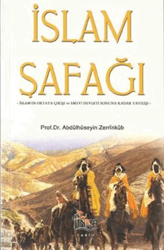 İslam Şafağı – Abdülhüseyin Zerrinküb – Anka Yayınları kitap kapağı