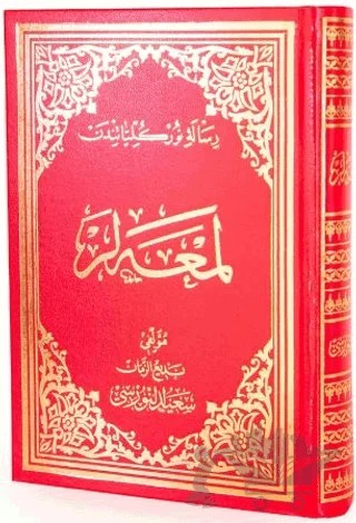 Lem'alar Osmanlıca El Yazma – Kolektif – Envar Neşriyat kitap kapağı