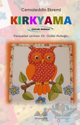 Kırkyama – Cemaleddin Ekremi – Demavend Yayınları kitap kapağı