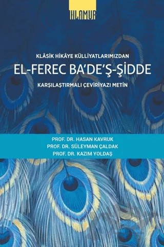 El-Ferec Ba'de'ş-Şidde Cilt 1 - Klasik Hikaye Külliyatlarımızdan – Hasan Kavruk, Süleyman Çaldak, Kazım Yoldaş – Ihlamur kitap kapağı