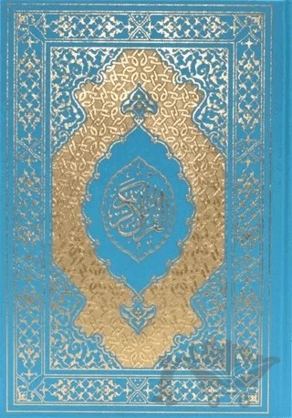 Kur'an-ı Kerim (Rahle Boy) - Bilgisayar Hattı Ali El Kari İmlası (Yeşil) – Muhammed Abay – Türkiye Diyanet Vakfı Yayınları kitap kapağı