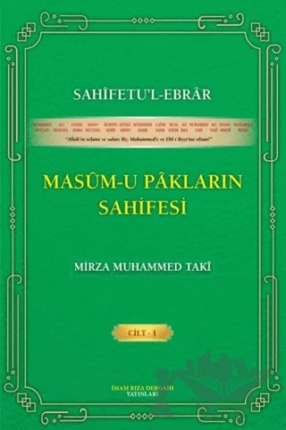 Sahifetu’l-ebrar Masum-u Pakların Sahifesi Cilt 1 – Mirza Muhammed Taki – İmam Rıza Dergahı Yayınları kitap kapağı