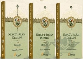 Nehcü’l-Belâga Dersleri 1 - 2 - 3 – Hamid Muhammedi – el-Mustafa Yayınları kitap kapağı