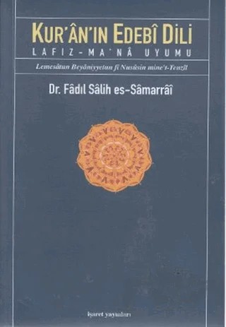 Kur’an’ın Edebi Dili Lafız - Ma'Na Uyumu – Fadıl Salih es-Samerrai – İşaret Yayınları kitap kapağı