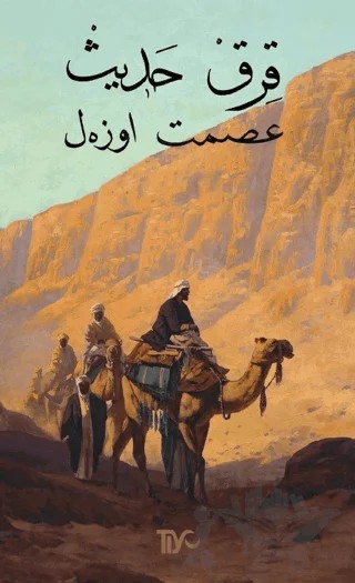 Kırk Hadis (Osmanlıca) – İsmet Özel – Tiyo Yayınevi kitap kapağı