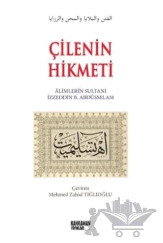 Çilenin Hikmeti – İzzeddin B. Abdüsselam – Kahraman Yayınları kitap kapağı