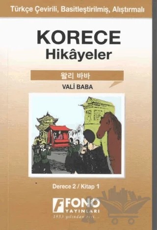 Korece Hikayeler - Vali Baba (Derece 2) – Yugenn Jang – Fono Yayınları kitap kapağı