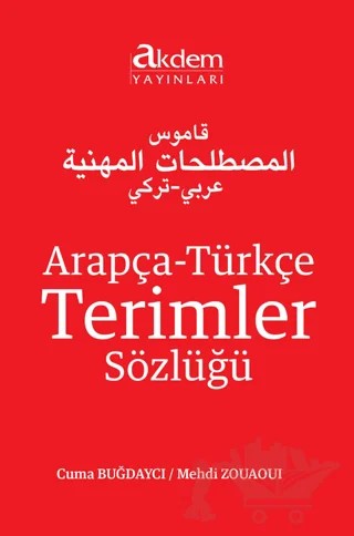 Arapça-Türkçe Terimler Sözlüğü – Cuma Buğdaycı, Mehdi Zouaoui – Akdem Yayınları kitap kapağı