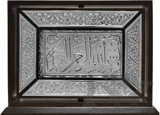 Tavaflı Kaplama Gümüş Kur'an-ı Kerim (Çanta Boy) – Kolektif – Hayrat Neşriyat kitap kapağı