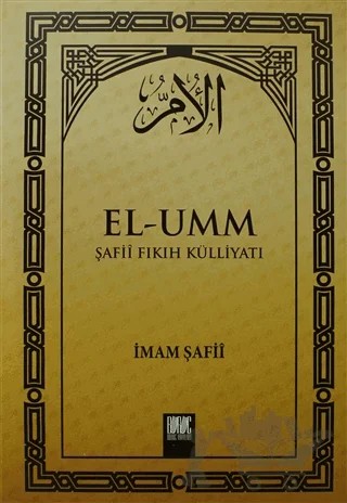 El-Umm Cilt: 1 – İmam Şafii – Buruç Yayınları kitap kapağı