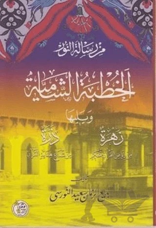 Hutbe-i Şamiye – Kolektif – Zehra Yayıncılık kitap kapağı