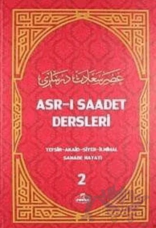 Asr-ı Saadet Dersleri 2 (2.Hamur) – Necmeddin Salihoğlu – Ravza Yayınları kitap kapağı