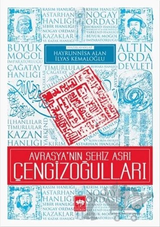 Avrasya'nın Sekiz Asrı Çengizoğulları – Hayrunnisa Alan, İlyas Kemaloğlu – Ötüken Neşriyat kitap kapağı