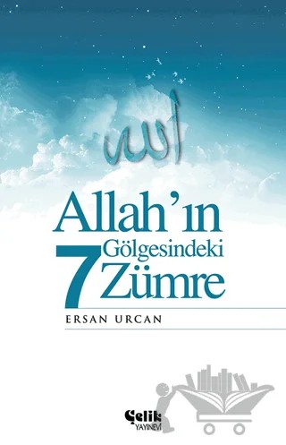 Allah’ın Gölgesindeki 7 Zümre – Ersan Urcan – Çelik Yayınevi kitap kapağı