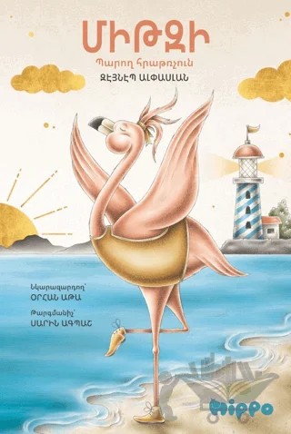 Mitzi: Baroğ Hratrçun (Mitzi: Dans Eden Flamingo) – Zeynep Alpaslan – Hippo Yayınları kitap kapağı