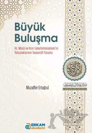 Büyük Buluşma – Muzaffer Ertuğrul – Erkam Yayınları kitap kapağı