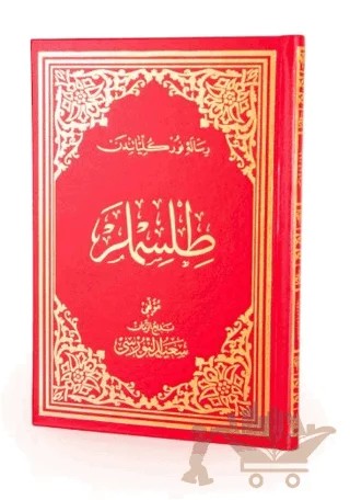 Tılsımlar Osmanlıca Büyük Boy – Kolektif – Envar Neşriyat kitap kapağı