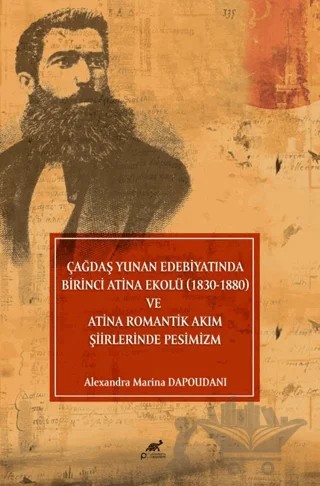 Çağdaş Yunan Edebiyatında Birinci Atina Ekolü (1830-1880) ve Atina Romantik Akım Şiirlerinde Pesimizm – Alexandra Marina Dapoudani – Paradigma Akademi Yayınları kitap kapağı