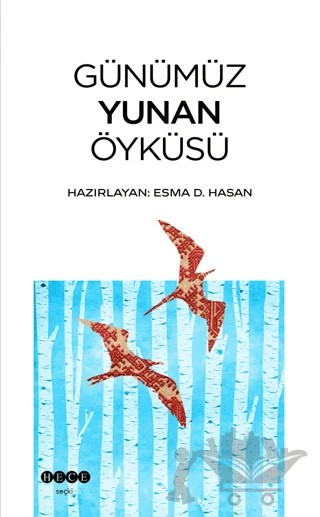 Günümüz Yunan Öyküsü – Kolektif – Hece Yayınları kitap kapağı