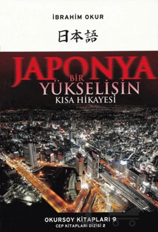 Japonya – İbrahim Okur – Okursoy Kitapları kitap kapağı