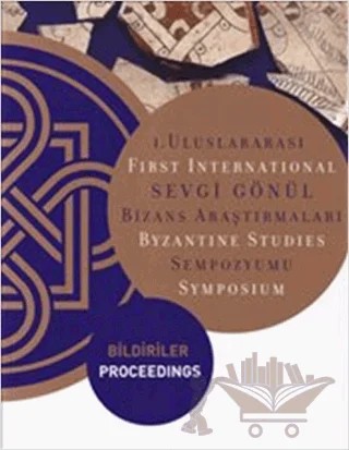 1. Uluslararası Sevgi Gönül Bizans Araştırmaları Sempozyumu: Bildiriler / First International Byzantine Studies Symposium: Proceedings – Ayla Ödekan, Engin Akyürek, Nevra Necipoğlu – VEKAM (Koç Üniversitesi Vehbi Koç Ankara Araştırmaları Uygulama ve Araştırma Merkezi) kitap kapağı