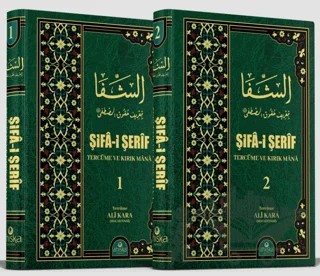 Şifâ-i Şerîf Tercüme ve Kırık Mânâ (2 Cilt Takım) – Kazi İyaz el Endulusi – Ahıska Yayınevi kitap kapağı