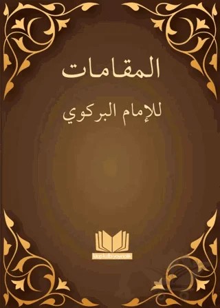 Makamat Arapça – İmam-ı Birgivi – Kitap Kalbi Yayıncılık kitap kapağı