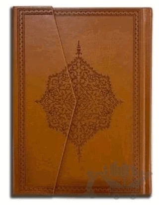 Kur’an-ı Kerim (Orta Boy Şamua) (Farklı Renk Seçenekleri) – Kolektif – Marmara Üniversitesi İlahiyat Fakültesi Vakfı kitap kapağı