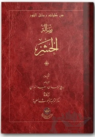 Haşr Risalesi – Bediüzzaman Said Nursi – Hayrat Neşriyat kitap kapağı