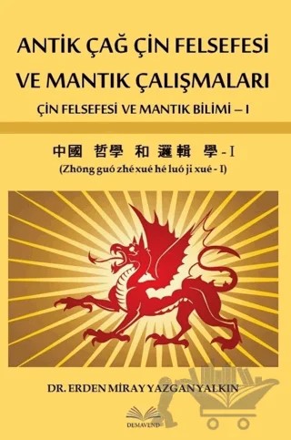 Antik Çağ Çin Felsefesi ve Mantık Çalışmaları: Çin Felsefesi ve Mantık Bilimi - 1 – Erden Miray Yazgan Yalkın – Demavend Yayınları kitap kapağı