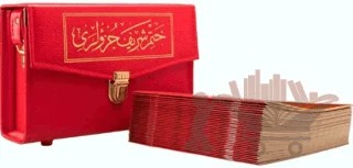Cami Boy Hatmi Şerif 30 Cüz Kur'an-ı Kerim – Kolektif – Hayrat Neşriyat kitap kapağı