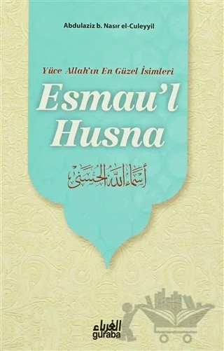 Esmau'l Hüsna – Abdülaziz bin Nasır el-Culeyyil – Guraba Yayınları kitap kapağı
