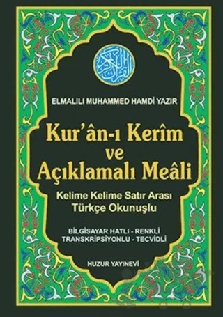 Kur'an-ı Kerim ve Açıklamalı Meali (Bilgisayar Hatlı - Renkli - Transkripsonlu - Tecvidli) No: 058 – Elmalılı Muhammed Hamdi Yazır – Huzur Yayınevi kitap kapağı