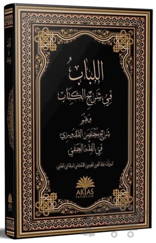 El-Lübab fi Şerhi'l Kitab – Kolektif – Aktaş Yayıncılık kitap kapağı