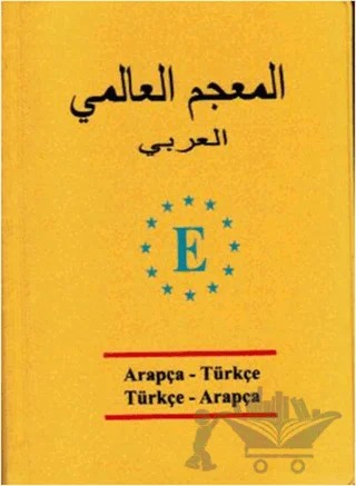 Universal Sözlük Arapça - Türkçe / Türkçe - Arapça – Derya Adalar Subaşı – Engin Yayınevi kitap kapağı