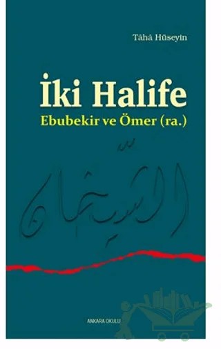 İki Halife Ebubekir ve Ömer (ra.) – Taha Hüseyin – Ankara Okulu Yayınları kitap kapağı