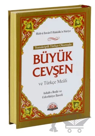 Büyük Cevşen ve Türkçe Meali (Orta Boy) Transkriptli Türkçe Okunuşu – Bediüzzaman Said Nursi – Sağlam Yayınevi kitap kapağı