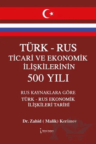 Türk – Rus Ticari ve Ekonomik İlişkilerinin 500 Yılı – Zahid (Malik) Kerimov – İkinci Adam Yayınları kitap kapağı