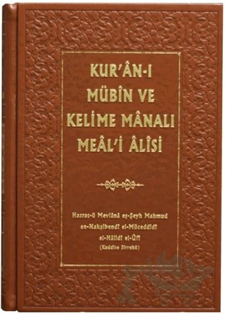 Kur'an-ı Mübin ve Kelime Manalı Meal-i Alisi 2. Cilt – Mahmud Ustaosmanoğlu – Ahıska Yayınevi kitap kapağı