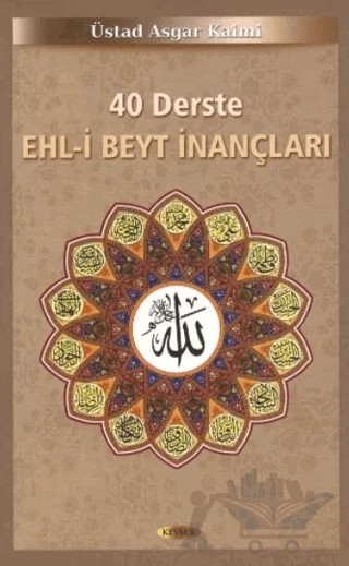 40 Derste Ehl-i Beyt İnançları (2. Hamur) – Asgar Kaimi – Kevser Yayınları kitap kapağı