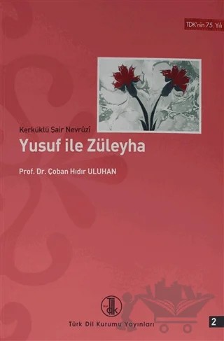 Yusuf ile Züleyha Cilt: 2 – Çoban Hıdır Uluhan – Türk Dil Kurumu Yayınları kitap kapağı