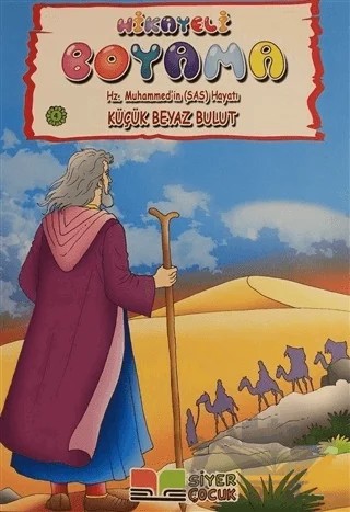Küçük Beyaz Bulut - Hikayeli Boyama Hz. Muhammed'in (s.a.s) Hayatı 4 – Kolektif – Siyer Çocuk Yayınları kitap kapağı