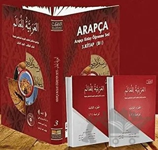 Arapça Kolay Öğrenme Seti 3 – Kolektif – Siyer Yayınları kitap kapağı