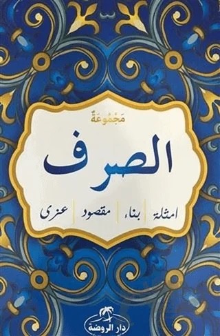 Mecmuatü's Sarf Eski Yazı (Arapça) – Kolektif – Ravza Yayınları kitap kapağı