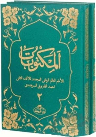 Mektubatı Rabbani (2 Cilt Takım Arapça) – İmam-ı Rabbani – Ravza Yayınları kitap kapağı