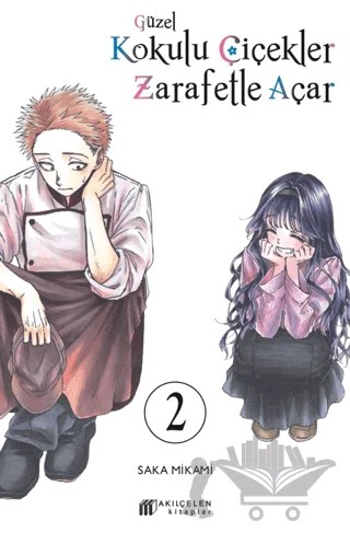Güzel Kokulu Çiçekler Zarafetle Açar Cilt 2 – Mikami Saka – Akıl Çelen Kitaplar kitap kapağı