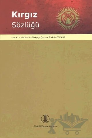 Kırgız Sözlüğü – K. K. Yudahin – Türk Dil Kurumu Yayınları kitap kapağı