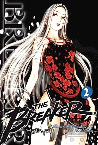 The Breaker Cilt 2 – Jeon Keuk-jin – Marmara Çizgi kitap kapağı